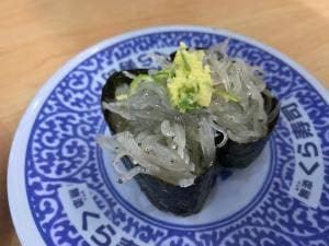 くら寿司 三島南店