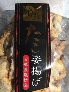 海鮮せんべい塩竈