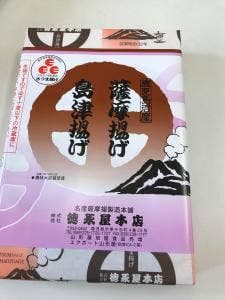 徳永屋本店