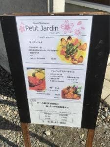 Petit Jardin