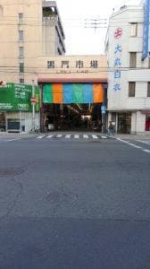 魚竹寿司