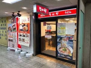 なか卯 京阪守口店