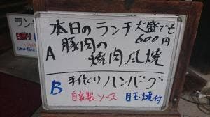 居酒屋 とっぷ