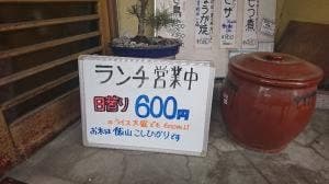 居酒屋 とっぷ