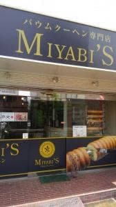 グラフミューラー 泉佐野店