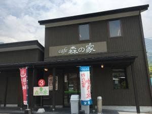 くにちゃん食堂 財宝 猿ヶ城ラドン温泉