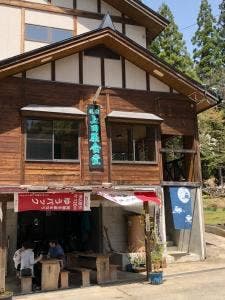 旅館 上田屋