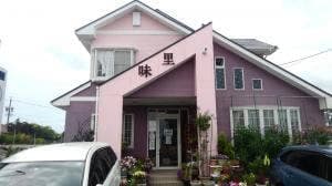 里味