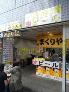 まくりや 東京オーヴァル京王閣