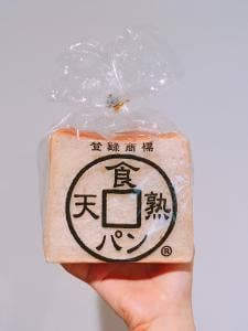 天然酵母パンの店 サンセリテ 北の小麦 世田谷店