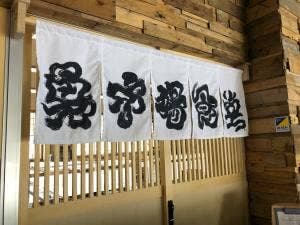 見学場食堂