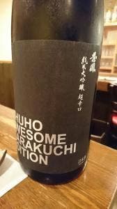 和・川ぶち