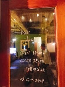 bar オルガ