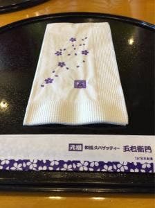 洋麺屋 五右衛門 稲沢店