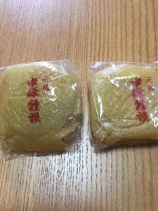 中條屋
