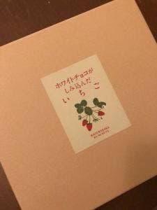 菓の子や