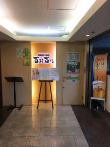 百花百兆