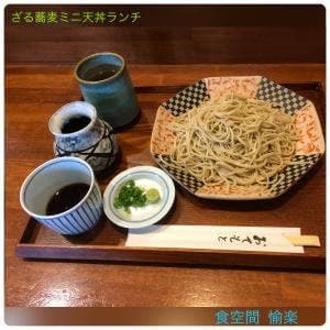 食空間 愉楽