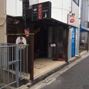 チビごん