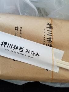 はしもと弁当店