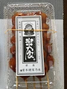 米乃家 千秋店