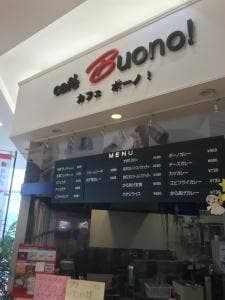 CAFEボーノ