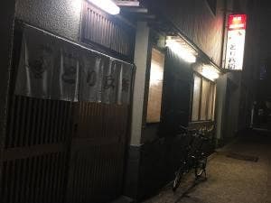 とり兵衛