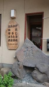 雅