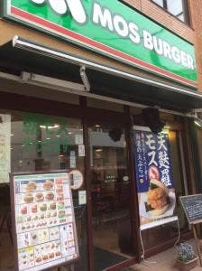 モスバーガー 上板橋北口店
