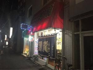 男龍