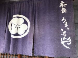 奈良 うまいもんや 輝