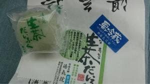 湯気院