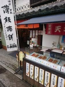 佐野屋