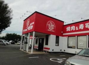すたみな太郎 成田店
