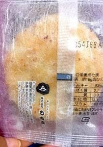 もち吉 神戸西店