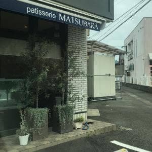 パティスリーマツバラ
