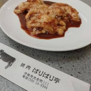 ばりばり亭