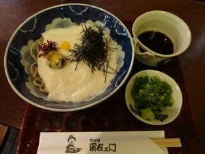 そば処 宗右ヱ門
