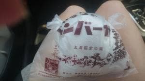 からつバーガー
