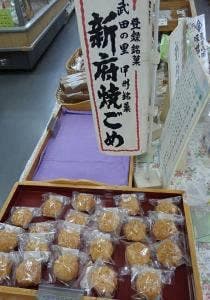萩原製菓
