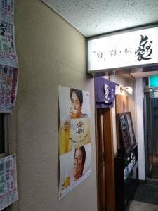 となり家