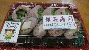 食彩響奏 にし川