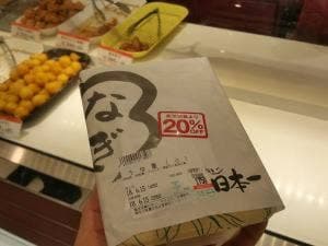 日本一 テラスモール湘南店