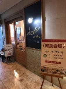カフェレストラン ル・ヴァン 松山ニューグランドホテル