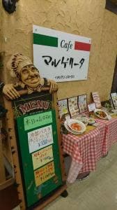 マルゲリータ