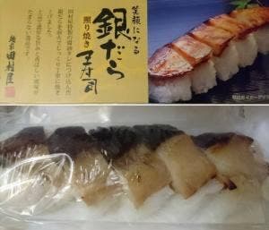 越前田村屋