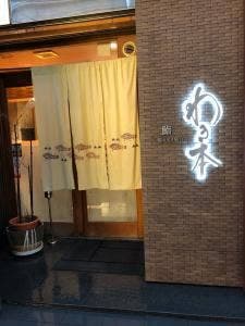 わき本
