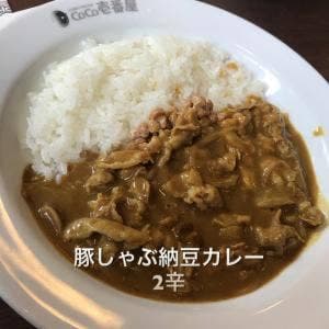 カレーハウスCoCo壱番屋 春日岡本店