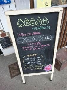 CREAM 都城店