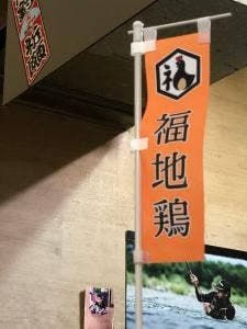 ひのと
